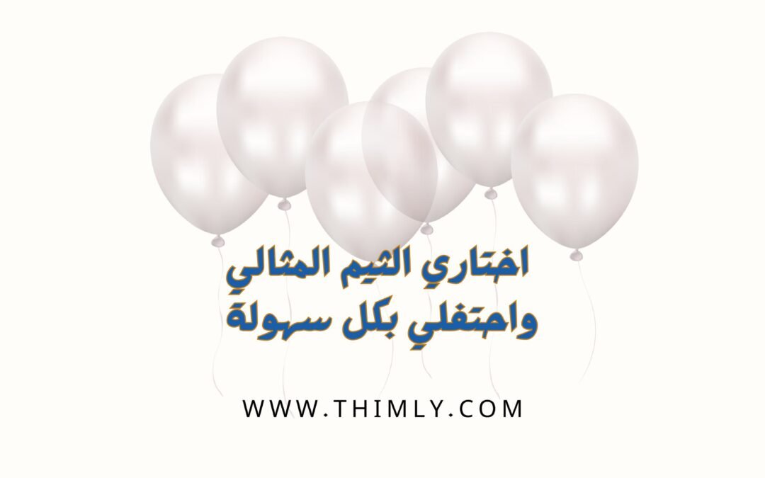 Ask about thimly